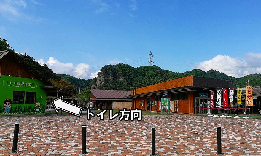 トイレ説明 トイレ説明